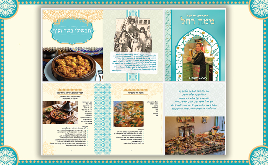 הזמנה לבת מצווה